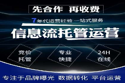 竞价推广开户案例精选解读
